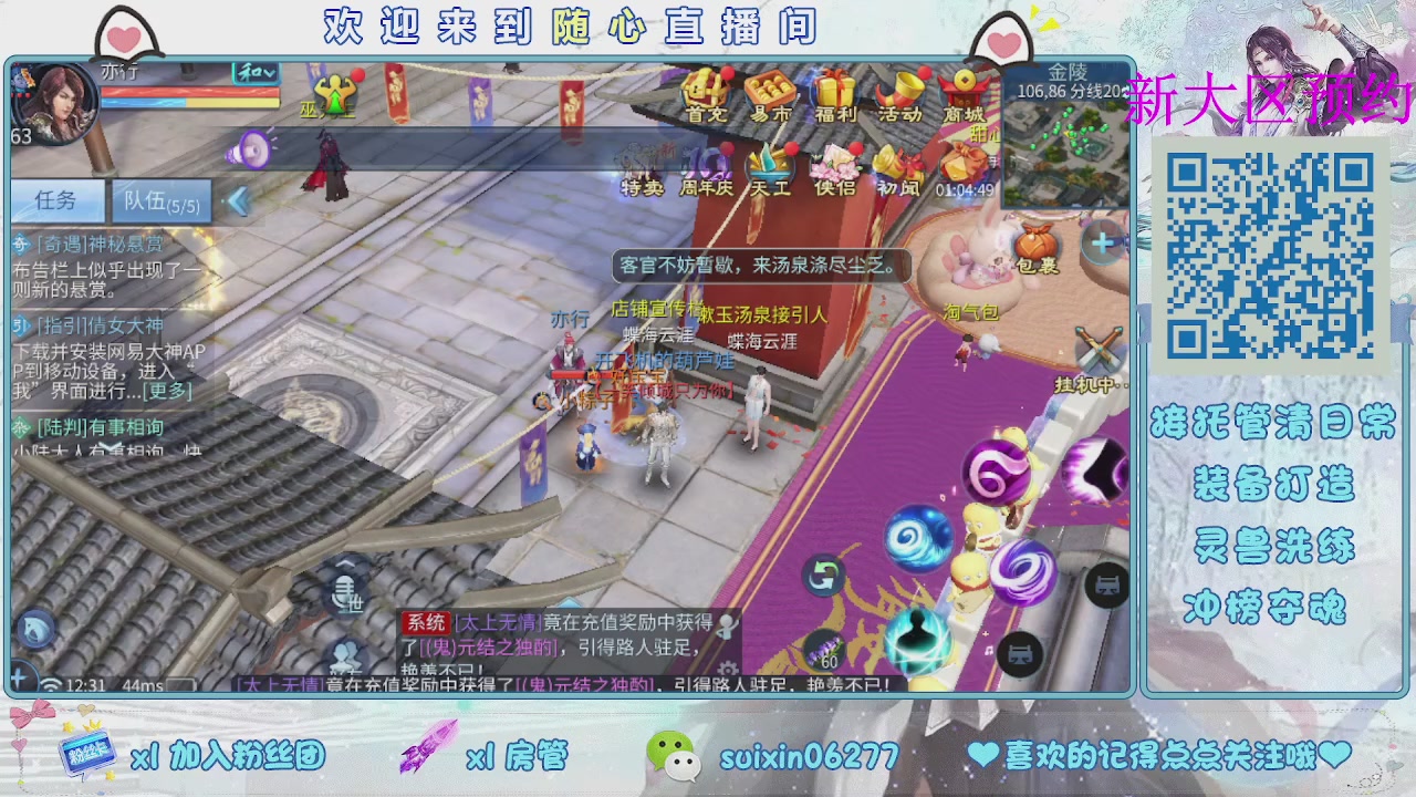 接升级，托管，打造，夺魂，看好改号