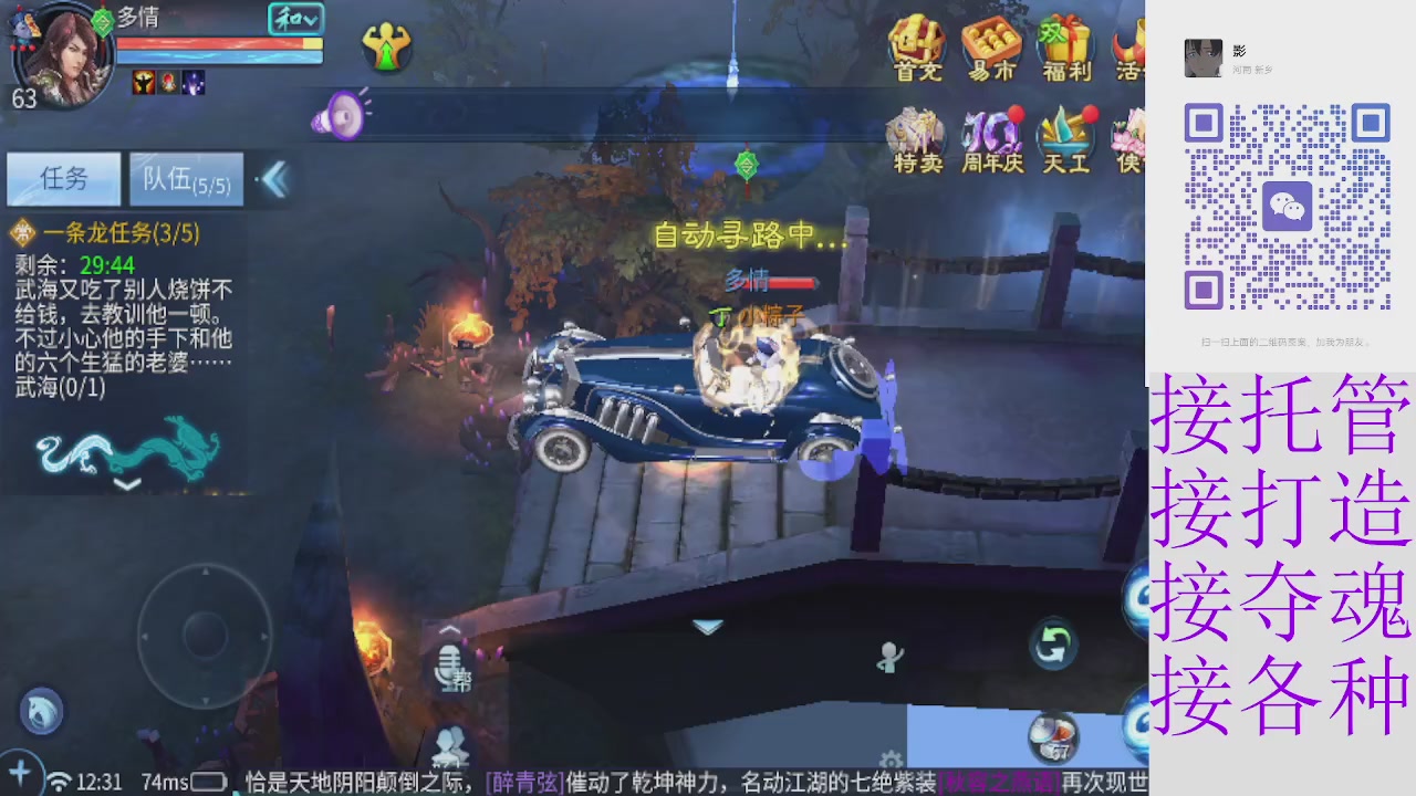 接4.23十周年大区托管 接各种