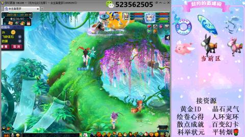 帆板.成就.绘卷心得.跑环.跑玉