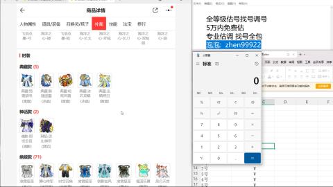 第一细节估价 找号 讲解分析列明细