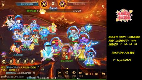 接 托管 剑会 蜃境 九转