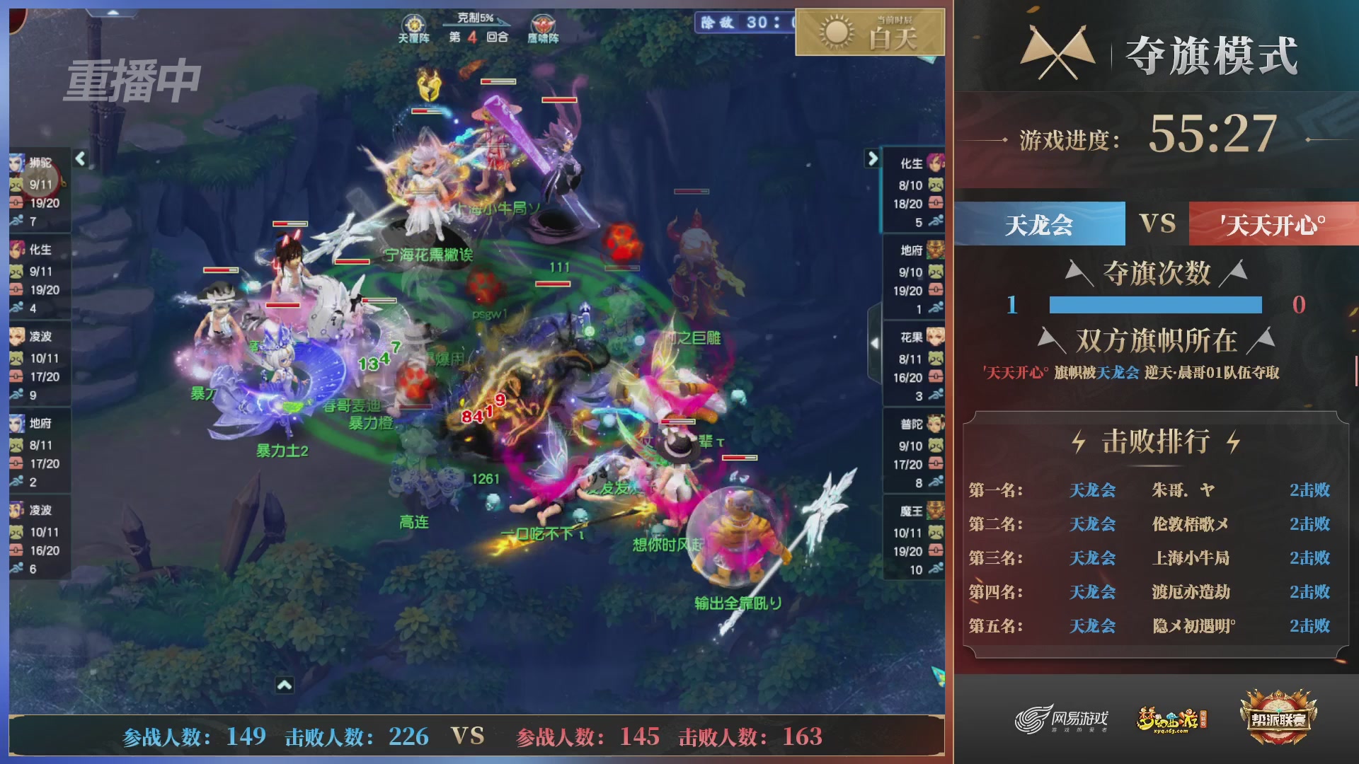 【重播】第39联帮派联赛-夺旗模式