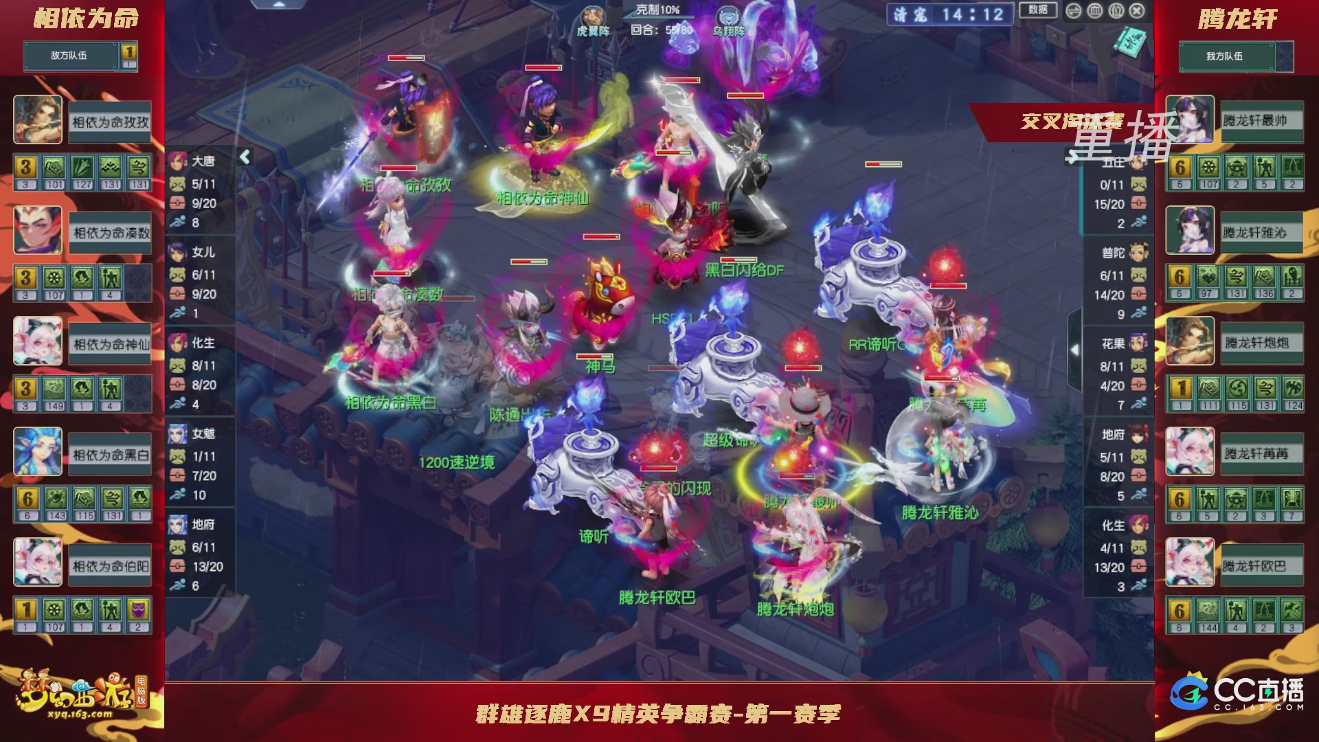 【重播】群雄逐鹿X9精英争霸赛-第一赛季正式赛