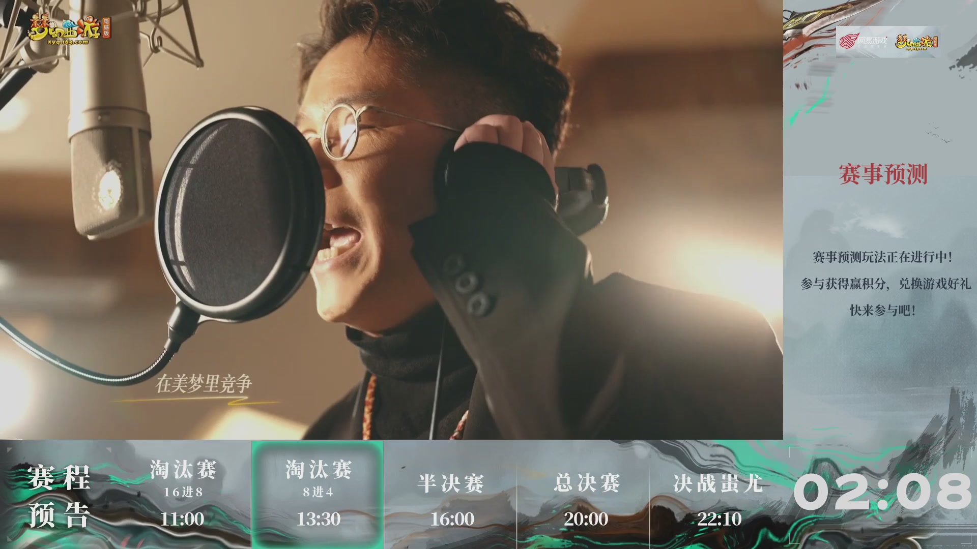 【重播】第237届武神坛-淘汰赛