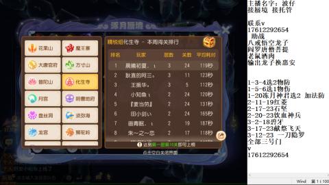 蜃境九转剑会天命之奕