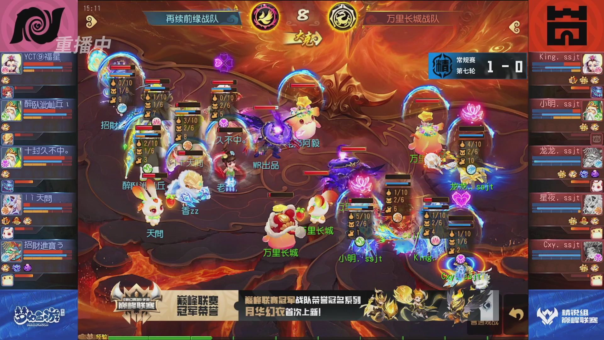 梦幻西游手游巅峰联赛S12常规赛