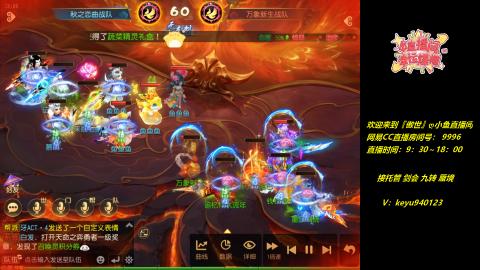 接 托管 剑会 蜃境 九转