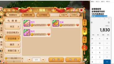全等级细节估价找号熔练