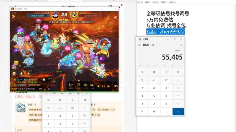 第一细节估价 找号 讲解分析列明细