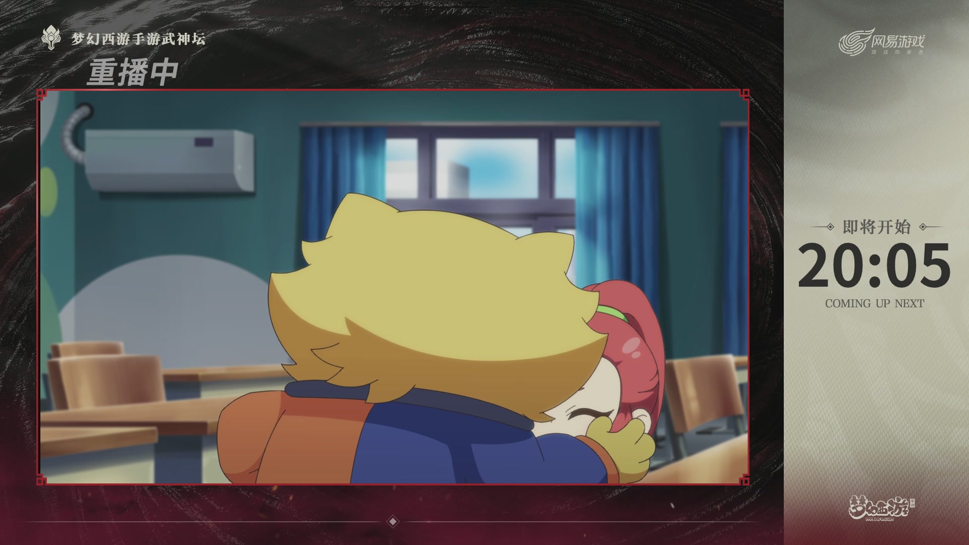 梦幻西游手游第118届武神坛