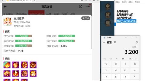 全等级细节估价找号熔练