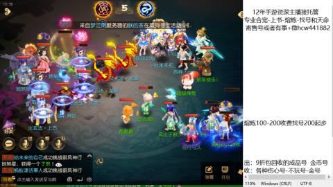 接熔练-估价找号-金银-练宠托管粽子月饼