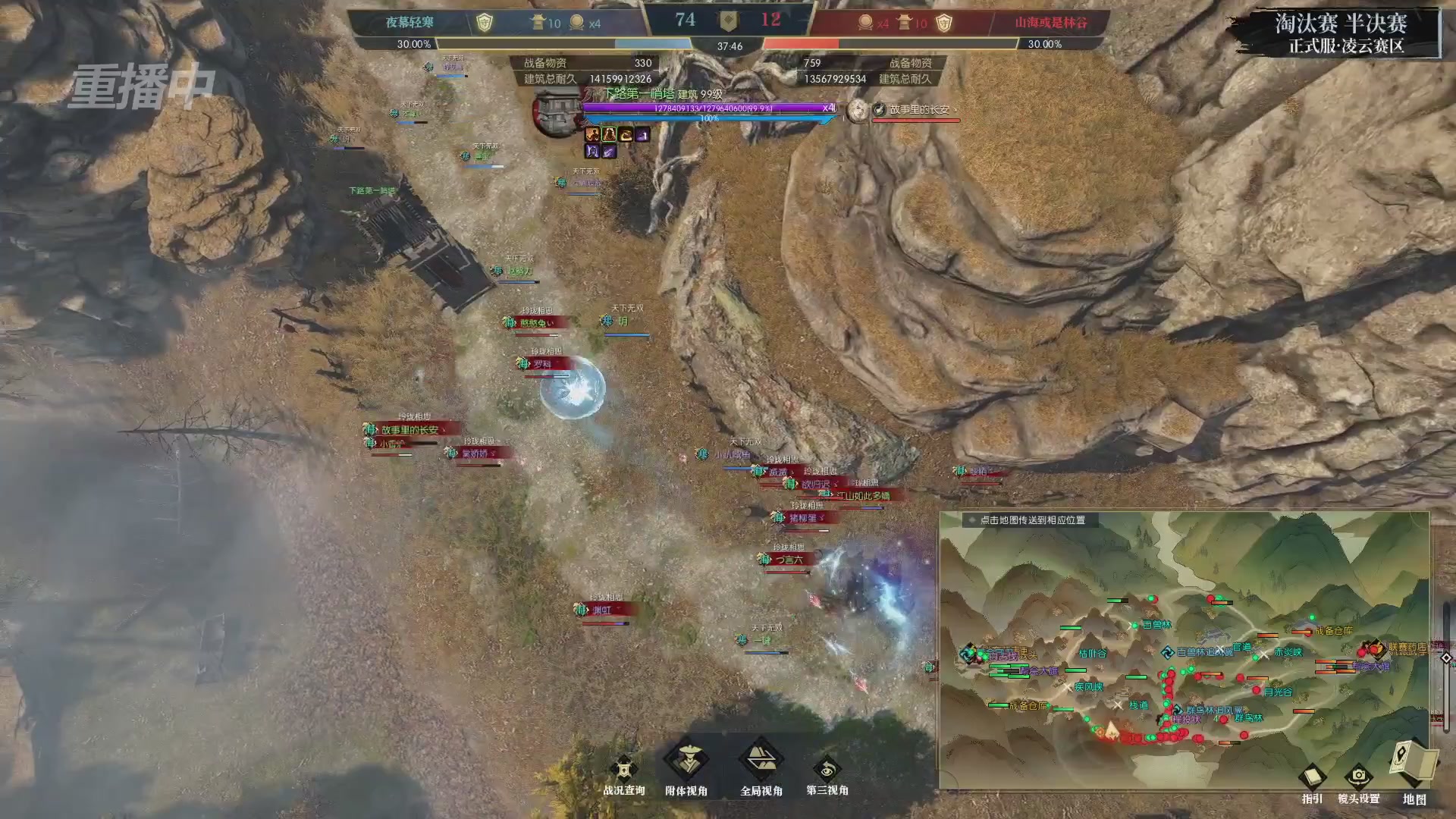 【重播】逆水寒正式服第十九届诸神之战Day3