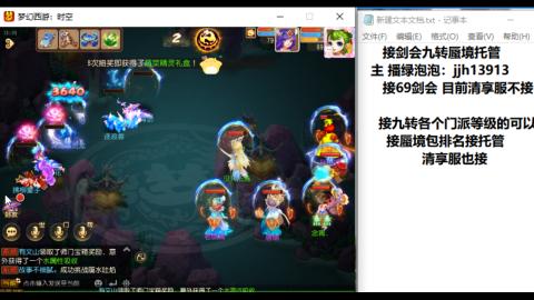 超专业接蜃境九转托管