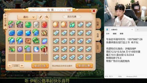 专业估号调号找号