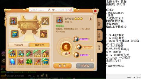 蜃境九转剑会天命之奕