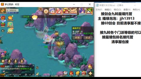 超专业接蜃境九转托管