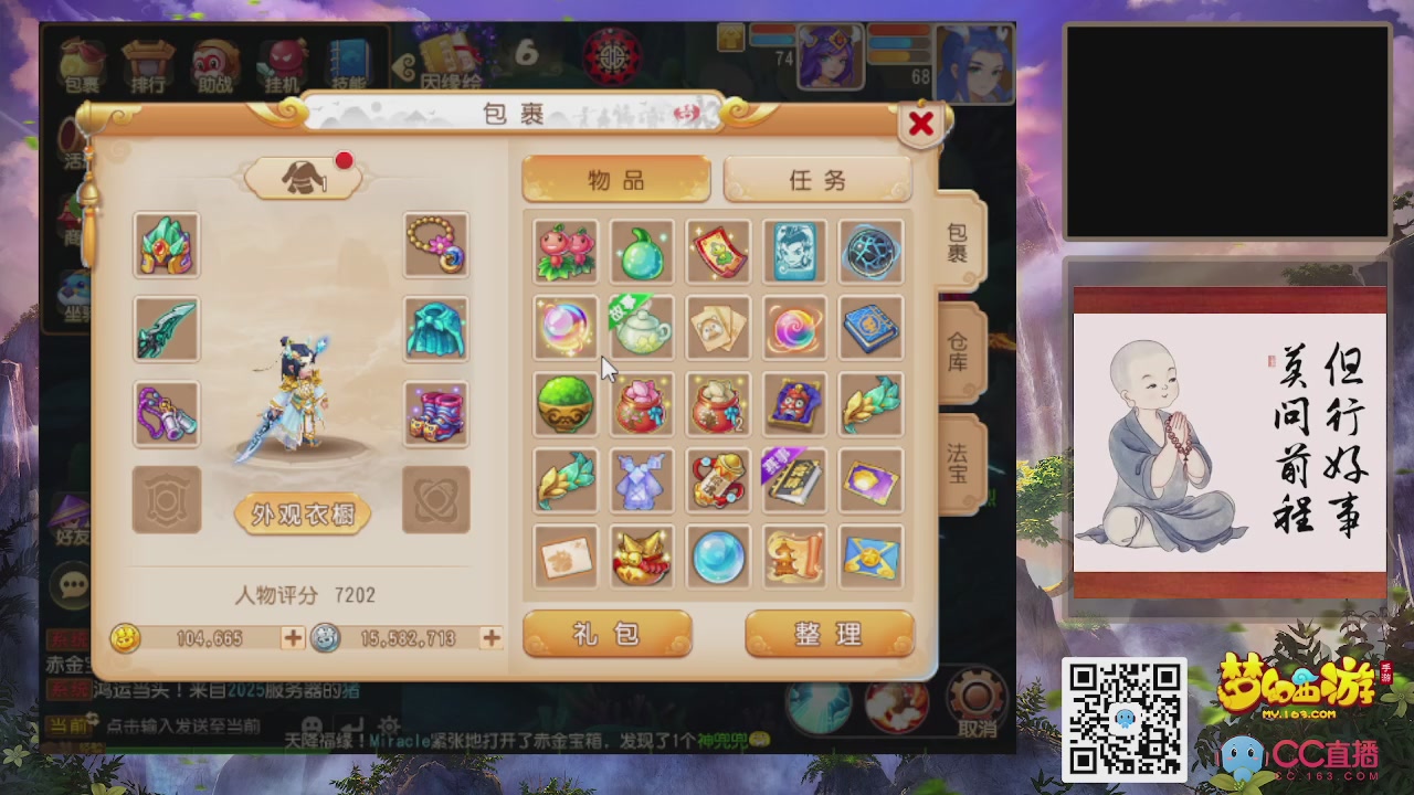 恭喜发财！！新服2026上线！！！！