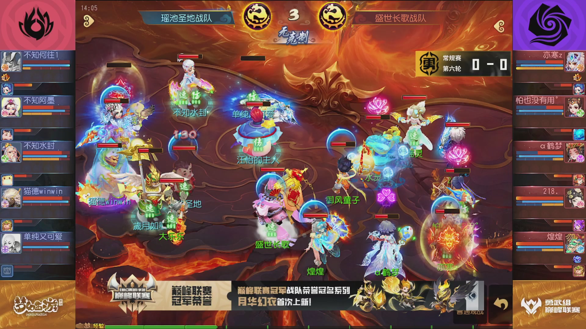 梦幻西游手游巅峰联赛S12常规赛