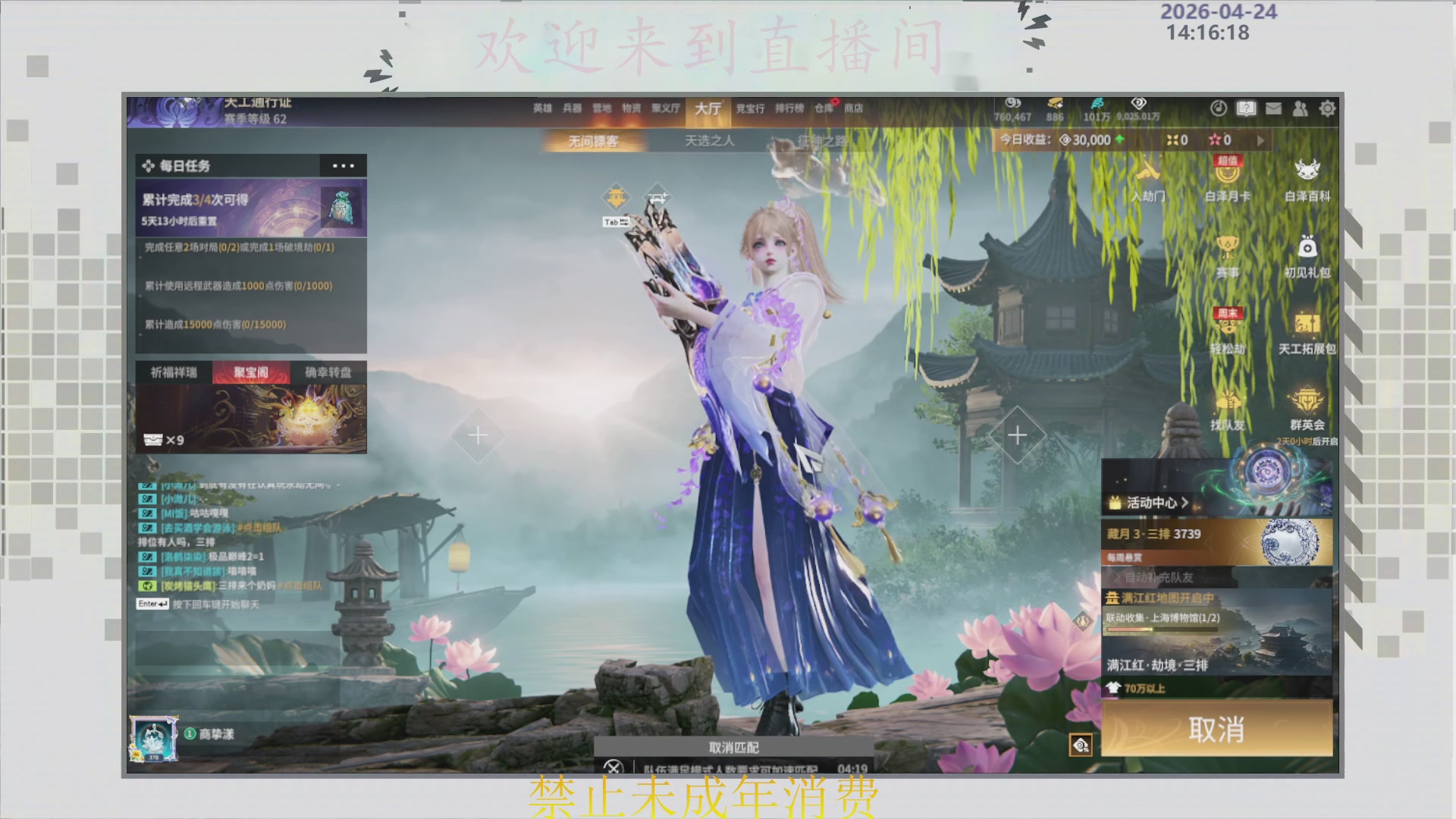 沉迷直播，无法自拔