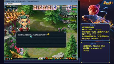 江南野外 听歌直播间  #24~