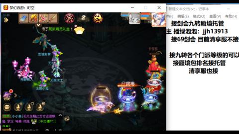 超专业接蜃境九转托管