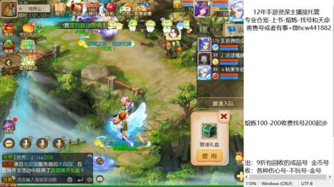 接熔练-估价找号-金银-练宠托管粽子月饼