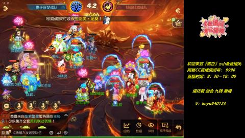 接 托管 剑会 蜃境 九转