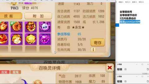 全等级细节估价找号熔练