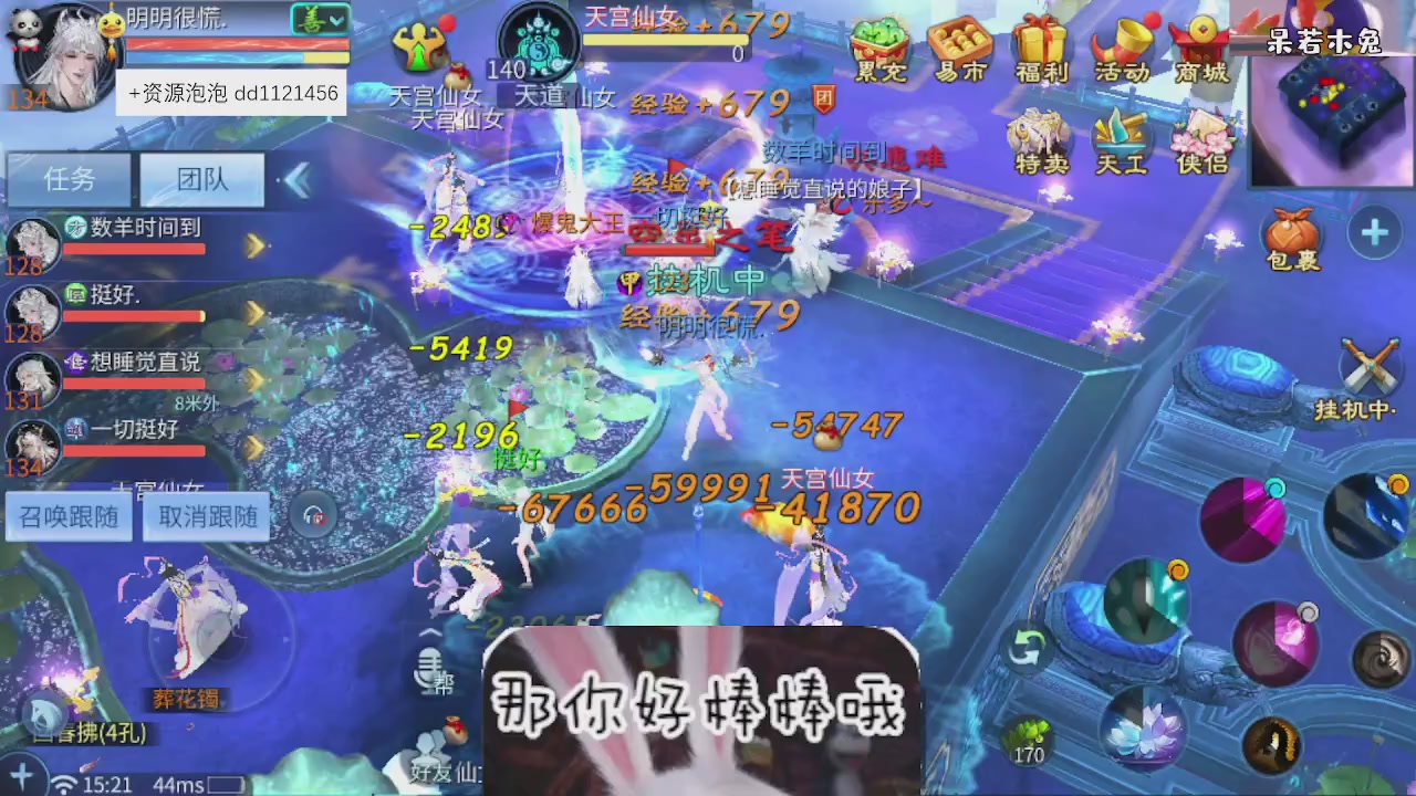 4.23微微一笑新大区