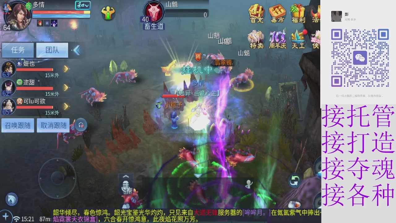 接4.23十周年大区托管 接各种