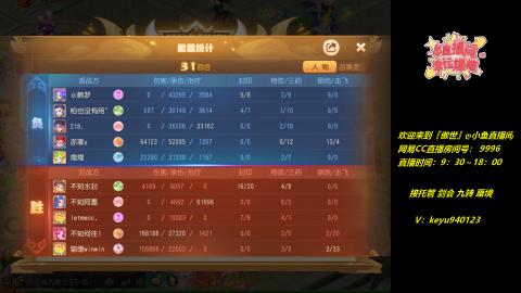 接 托管 剑会 蜃境 九转