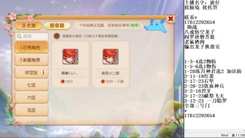 蜃境九转剑会天命之奕