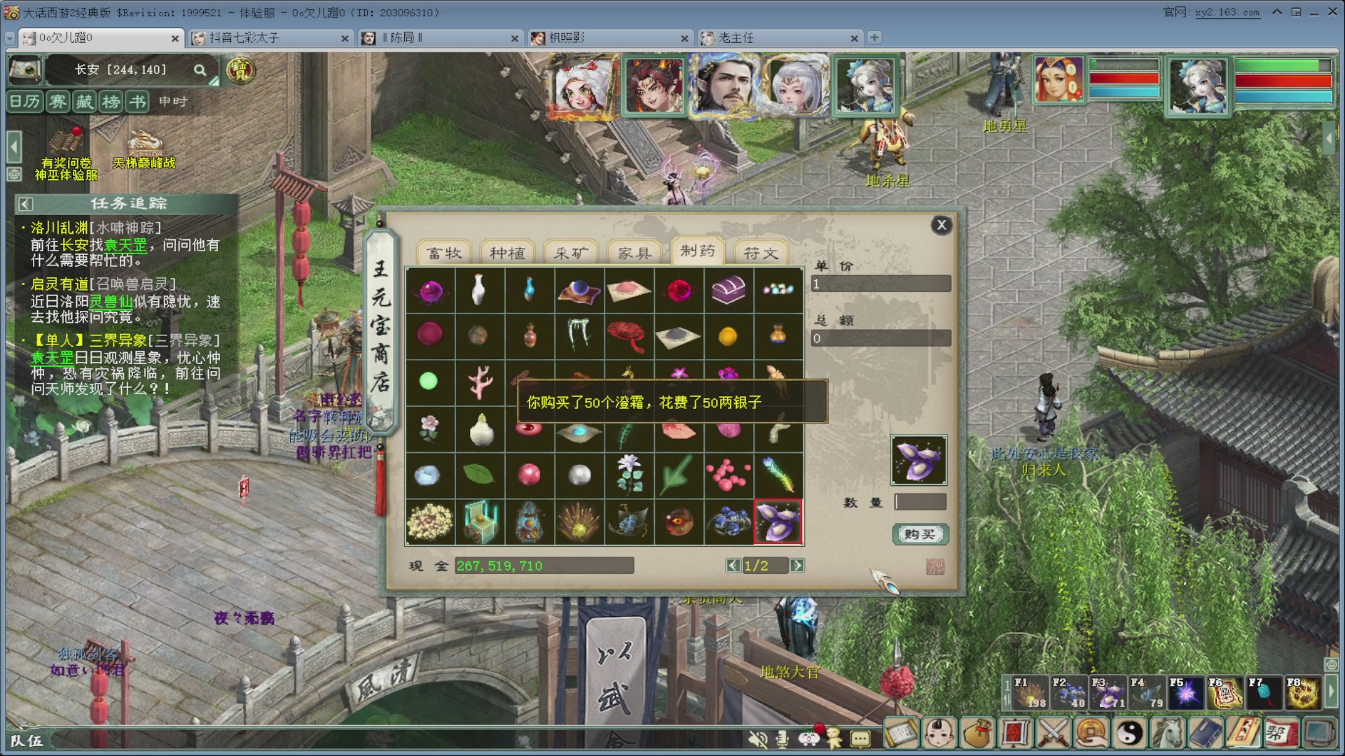 七彩太子直播间