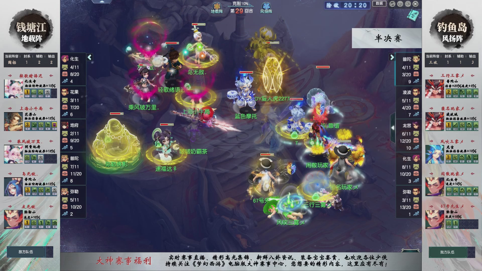 【重播】第237届武神坛-淘汰赛