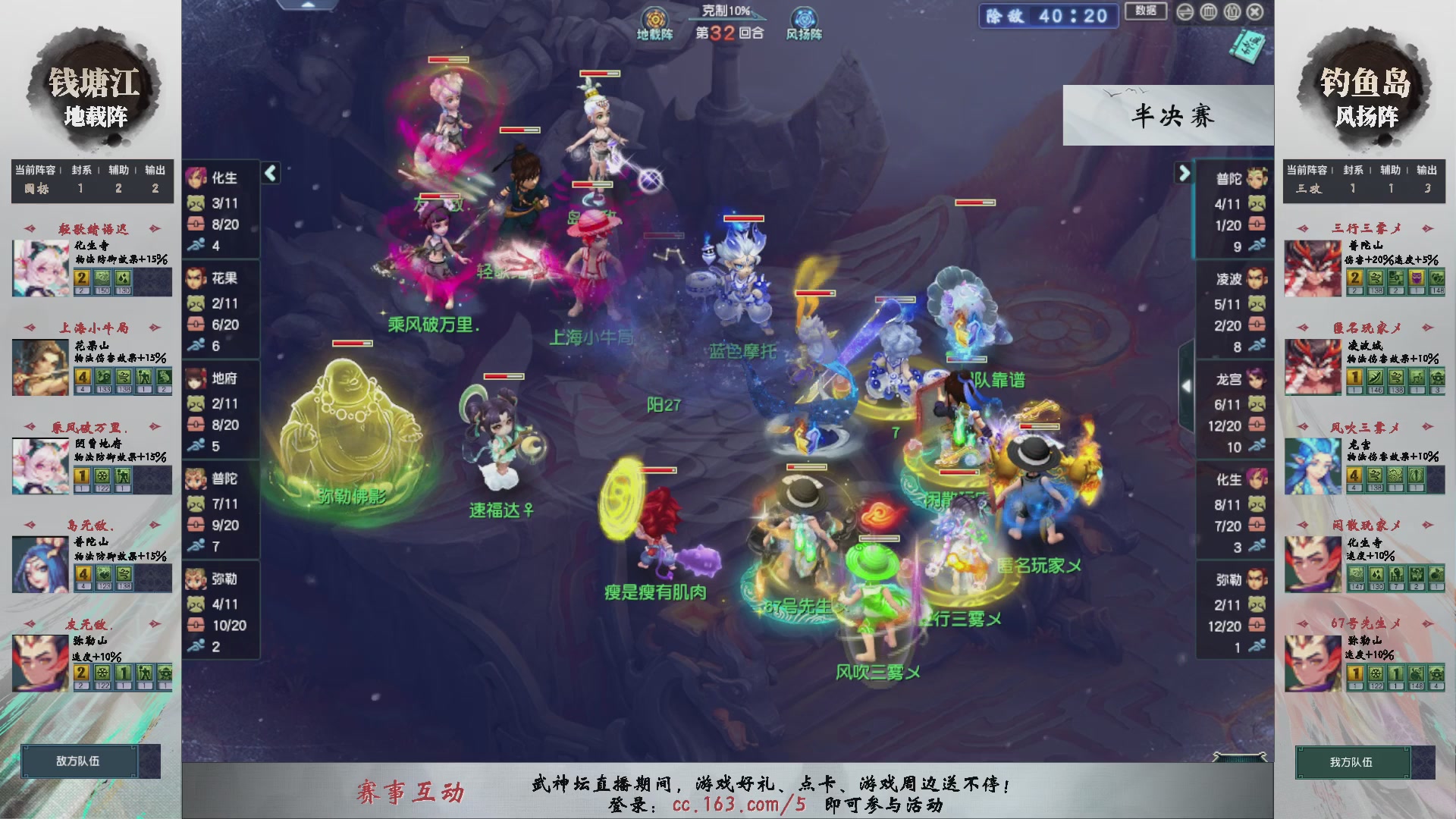 【重播】第237届武神坛-淘汰赛