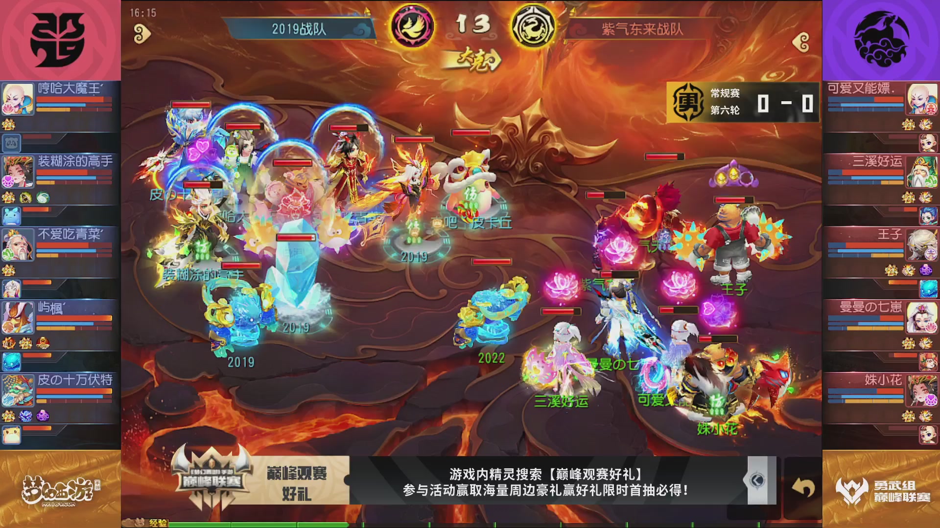 梦幻西游手游巅峰联赛S12常规赛