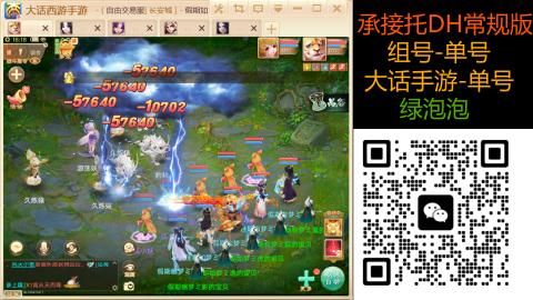 2026手游大话西游