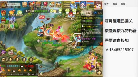 接九转蜃境托管~