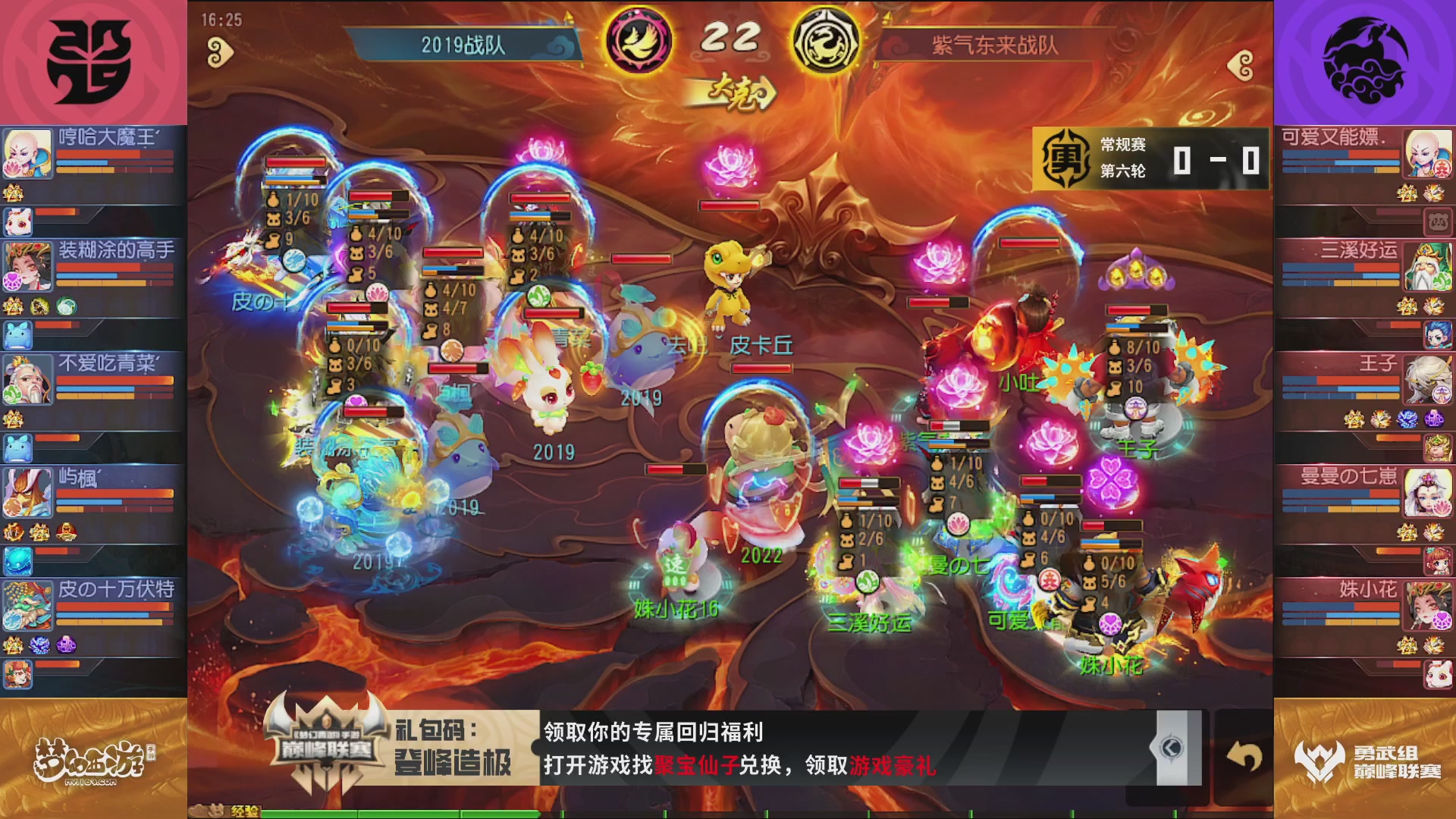 梦幻西游手游巅峰联赛S12常规赛