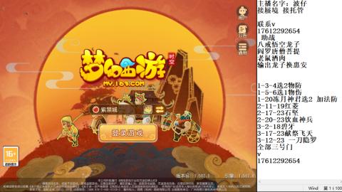 蜃境九转剑会天命之奕