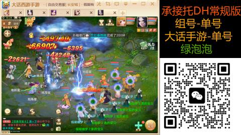 2026手游大话西游