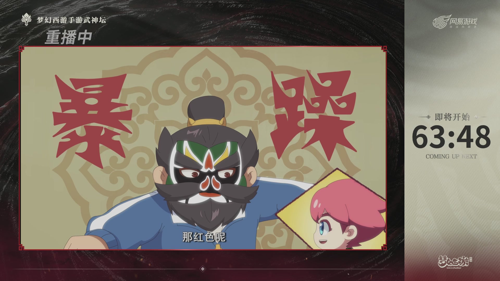 梦幻西游手游第118届武神坛