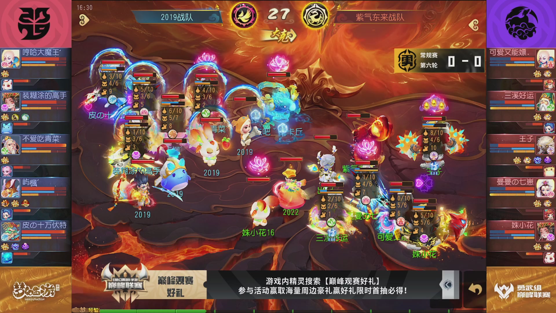 梦幻西游手游巅峰联赛S12常规赛