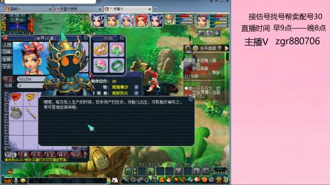 接估价配号找号帮卖调号