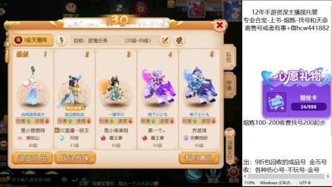 接熔练-估价找号-金银-练宠托管粽子月饼