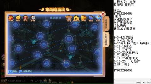轻享服蜃境九转剑会天命之奕