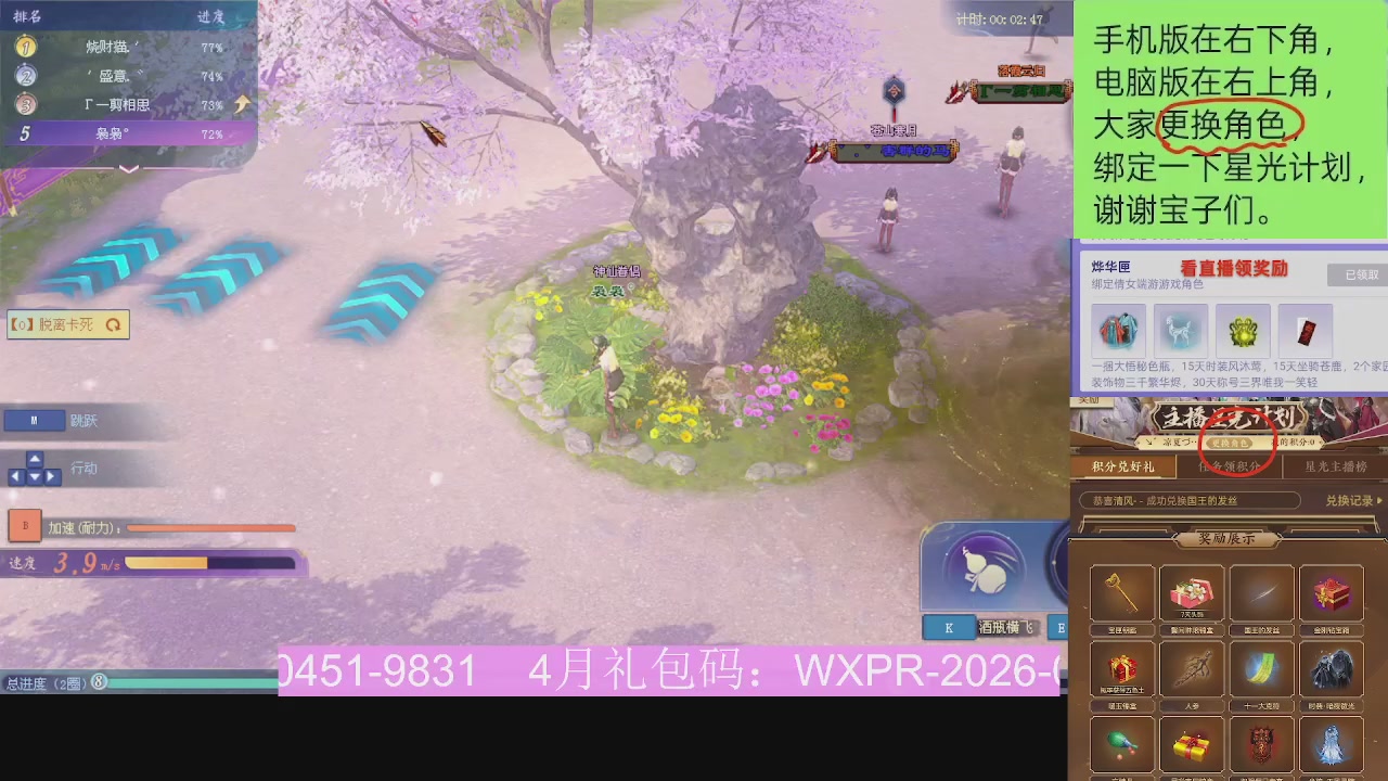 星光更新了火速来领呀！！！