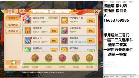 接蜃境接托管