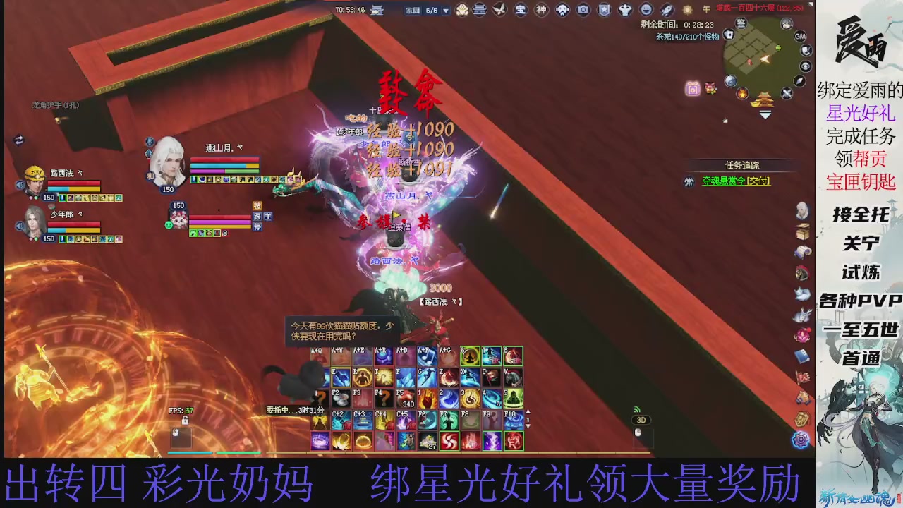 接托管 绑星光领积分